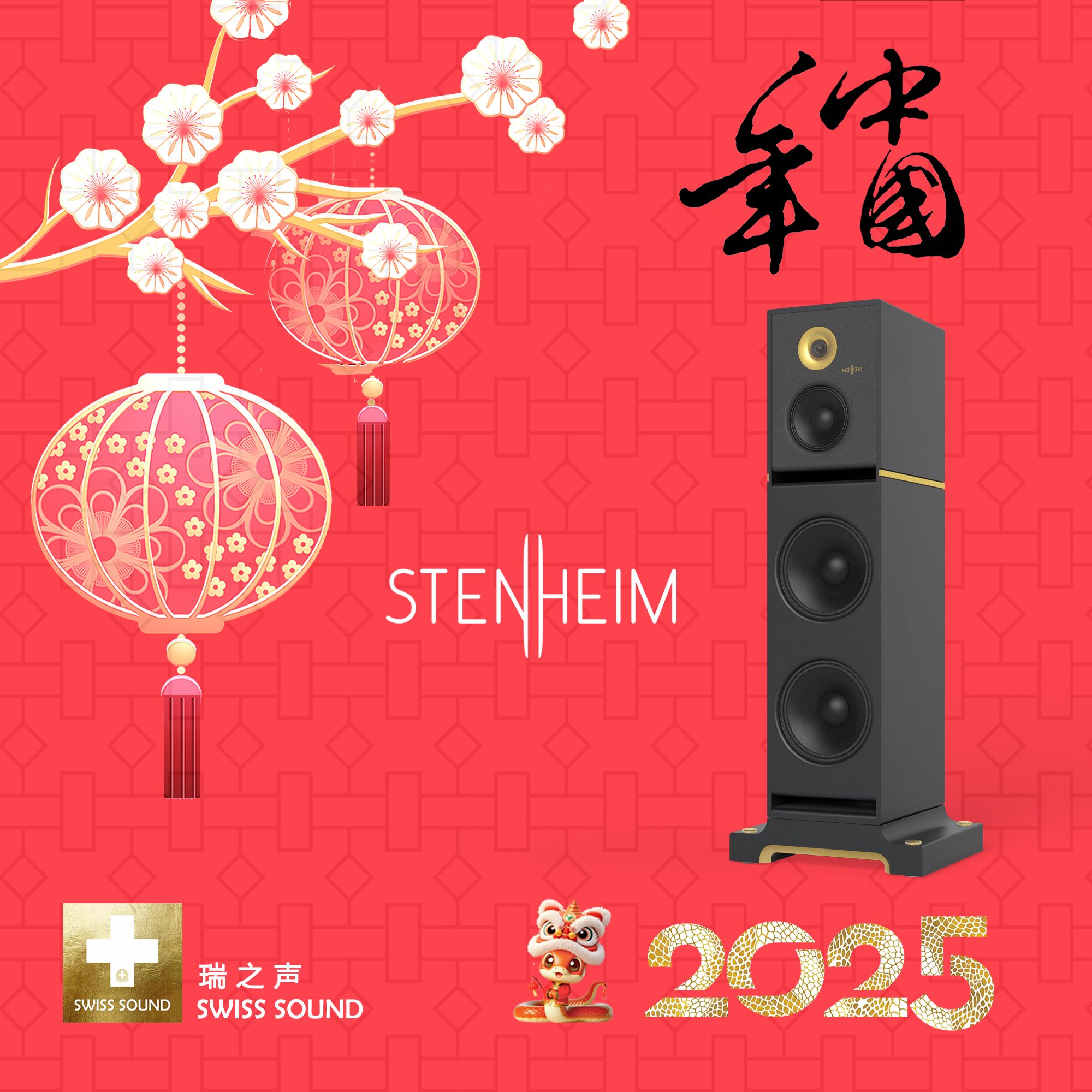 春节stenheim